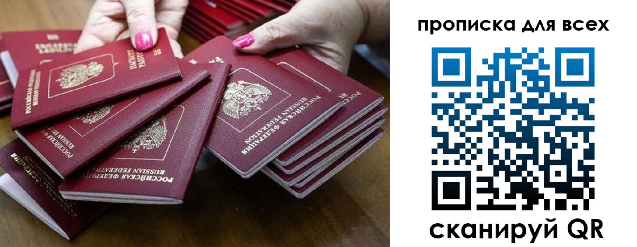 прописка гарантия в Кяхте