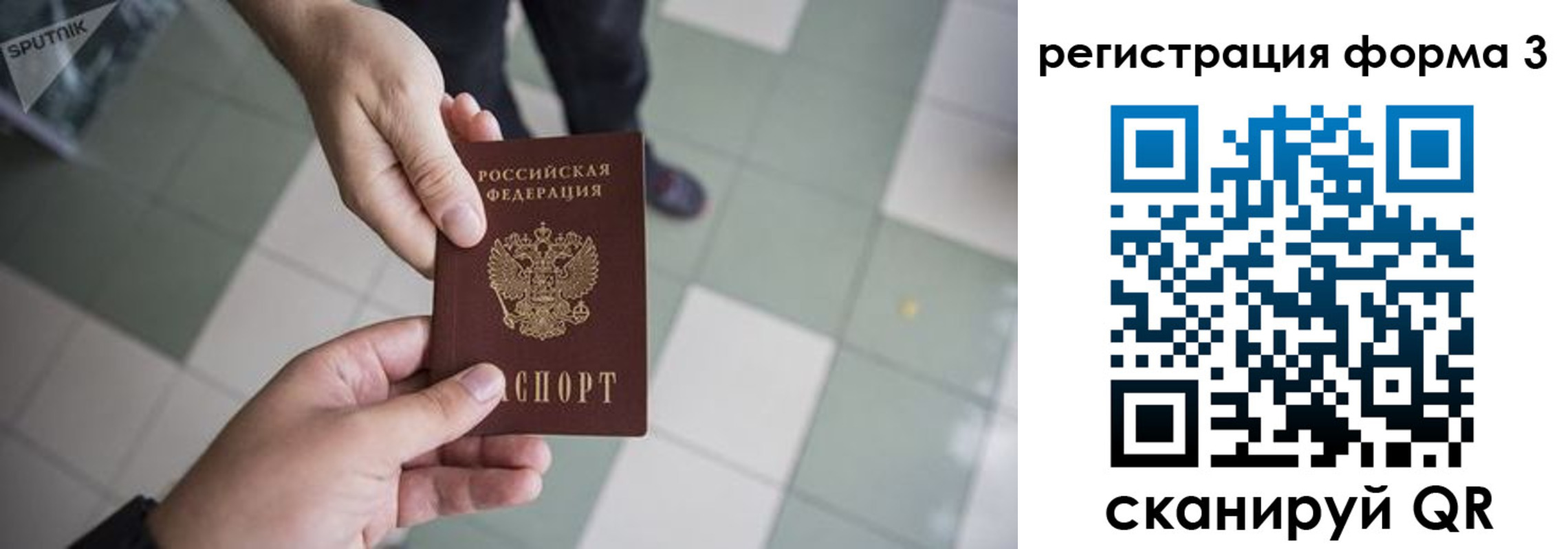 прописка от собственника в Кяхте
