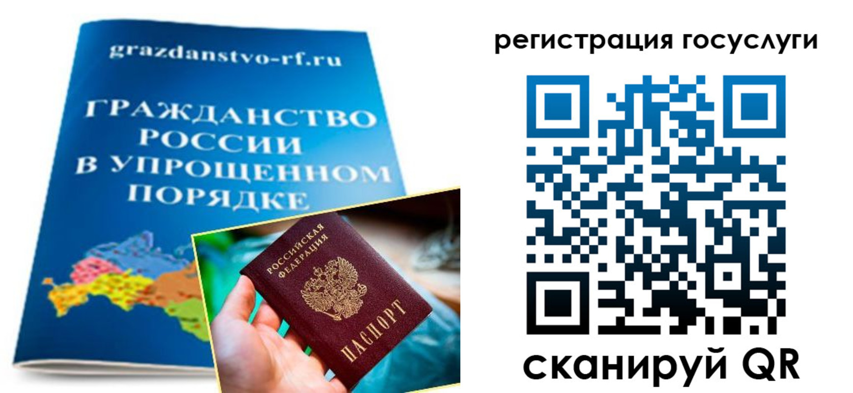 прописка для школы в Кяхте