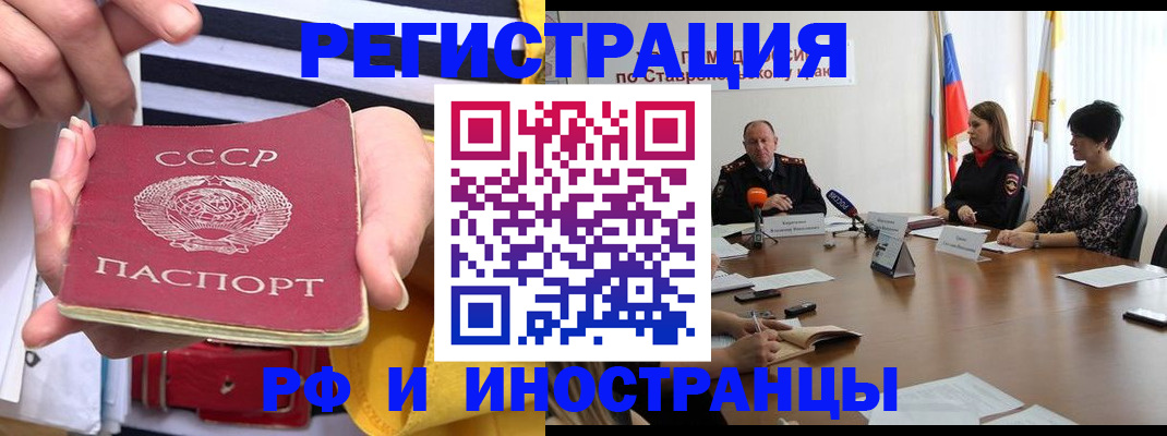 временная регистрация поиск в Кяхте