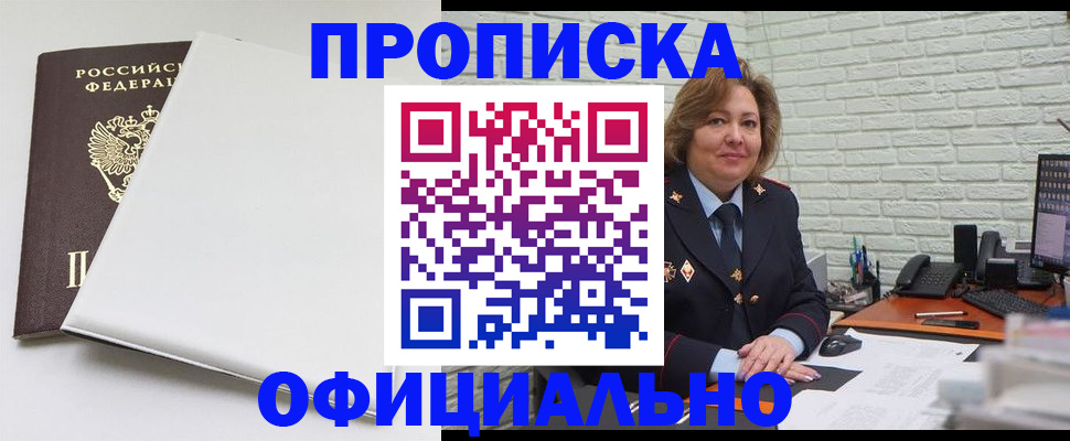 временная регистрация 2025 в Кяхте